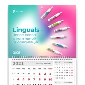 Календарь-моно на 2021 год